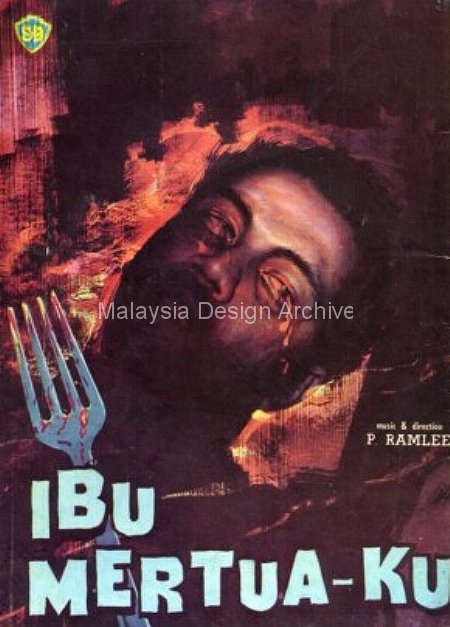 Movie Poster Ibu Mertuaku Malaysia Design Archive